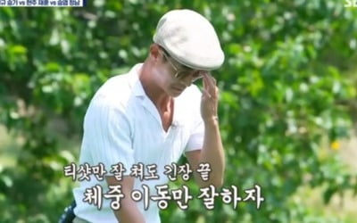 '편먹고 공치리' 배정남, 250m 장타 성공 '깜짝'