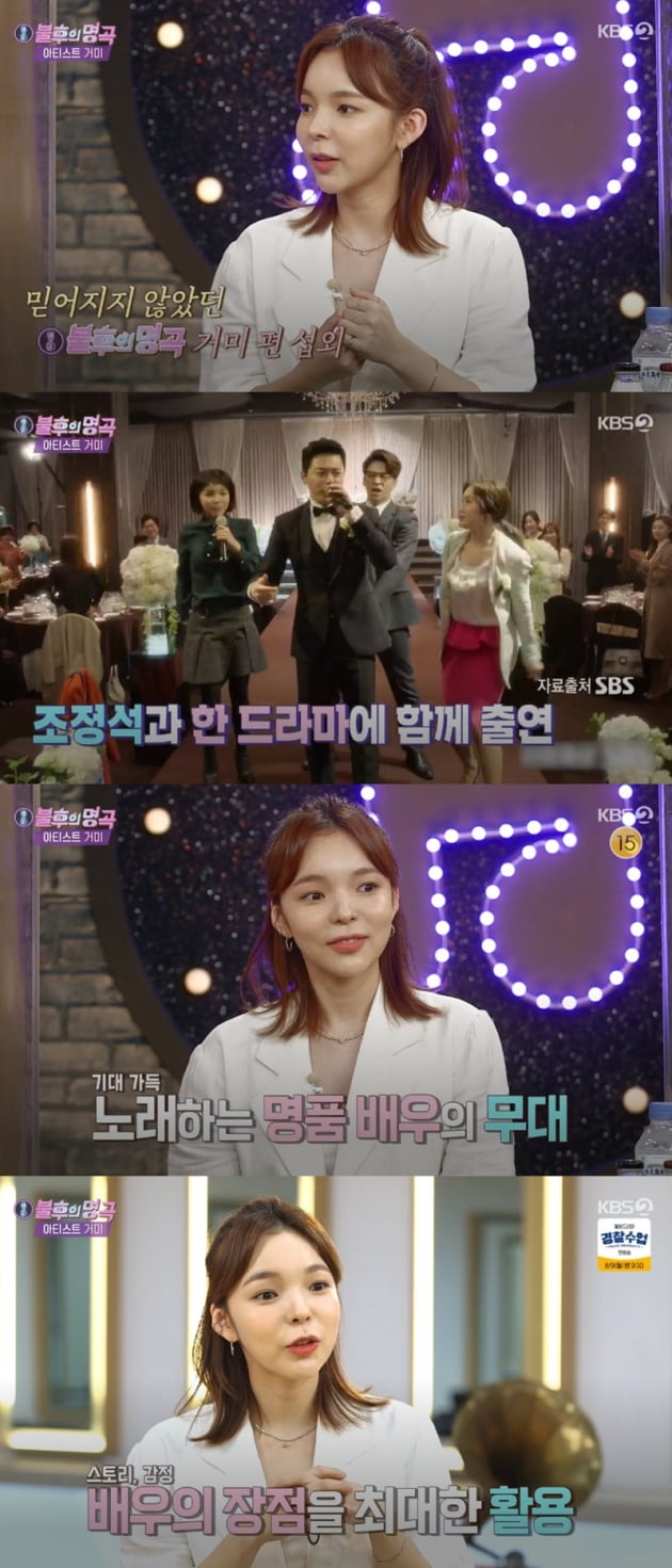 '불후의 명곡' / 사진 = KBS 영상 캡처
