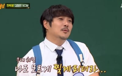 KCM "발라드 부르며 옷 찢어, 욕 많이 먹었다" ('아는 형님')