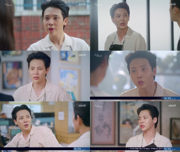 '오케이 광자매'./ 사진=KBS 방송화면