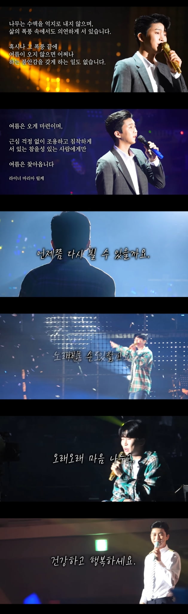 '데뷔 5주년' 임영웅, '♥' 팬들에게 건넨 편지 [종합]