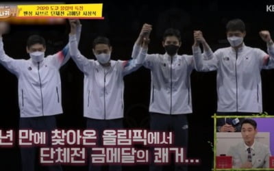 펜싱 김정환 "전술 총괄 주장, 구본길은 얌생이" 너스레 ('당나귀 귀')