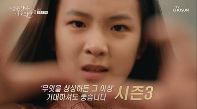 /사진 = TV조선 '결사곡2' 방송화면