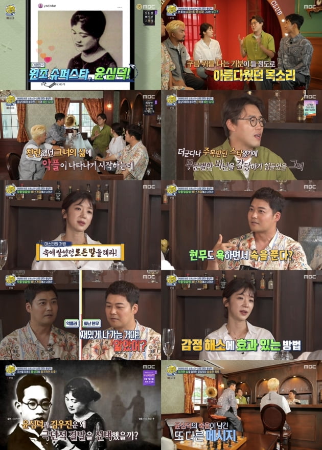 '선녀들' 전현무/ 사진=MBC 제공
