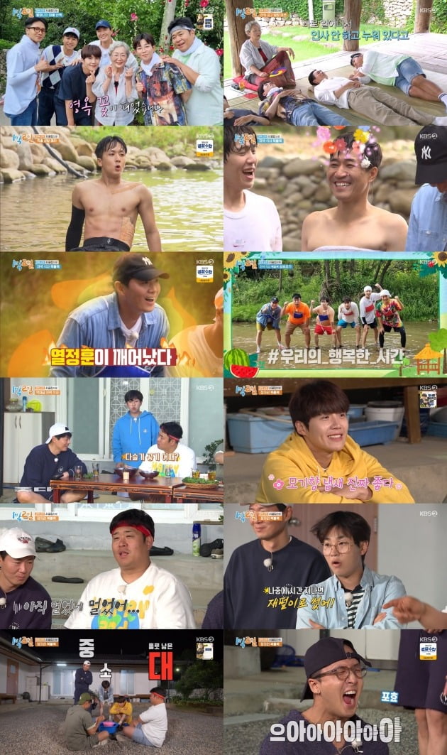 사진=KBS 2TV '1박 2일 시즌4' 영상 캡처