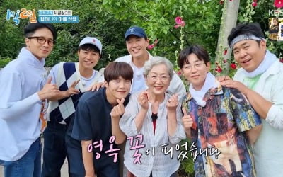 '1박 2일' 김영옥과 함께한 정겨운 '시골집으로'…최고 17.3% [종합]