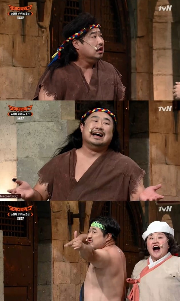 사진 = tvN '코미디빅리그' 방송 화면 캡처