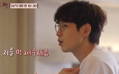 '고막 남친' 이석훈, '우도주막' 스페셜 이벤트 선사