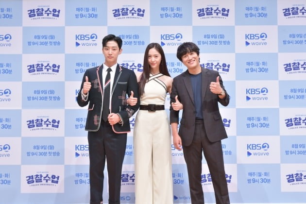 '경찰수업' 진영 정수정 차태현/ 사진=KBS2 제공