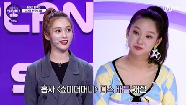/사진 = 엠넷 '걸스플래닛' 방송화면 캡처