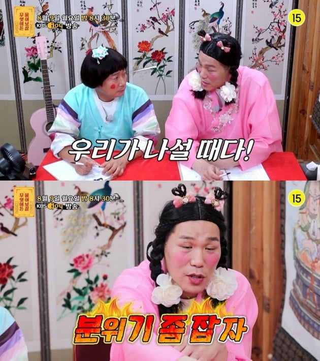 '무엇이든 물어보살' / 사진 = KBS Joy 영상 캡처