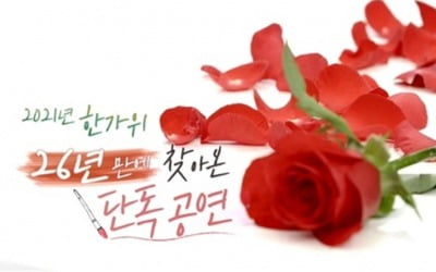 심수봉, 26년만에 첫 TV 단독쇼…언택트 관객 모집