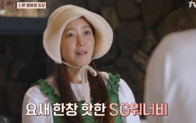 김희선, 이석훈 등장에 "SG워너비? 팬이다" 설렘 폭발 ('우도주막')
