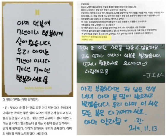 방탄소년단 진. "아미가 꽃이지" 위버스 이어 라이브 방송으로 전한 팬사랑