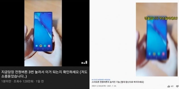 유튜브 채널 1분 미만 영상 수정 전 제목(왼쪽), 수정 후./사진=유튜브 캡처