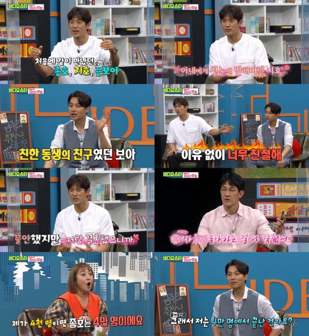 /사진 = MBC 에브리원 '비디오스타' 방송 캡처