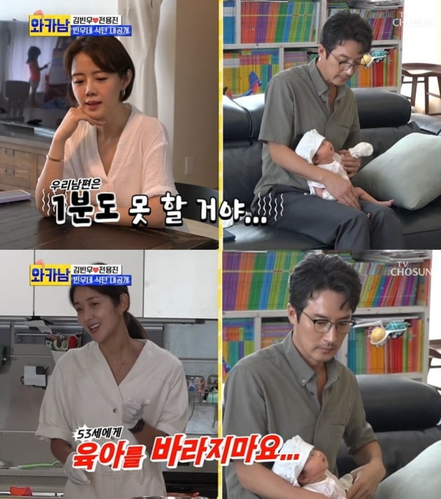 [TEN 리뷰] '와카남' 김빈우, 뱃살 조작? 말랐는데 식스팩 없다며 '툴툴'