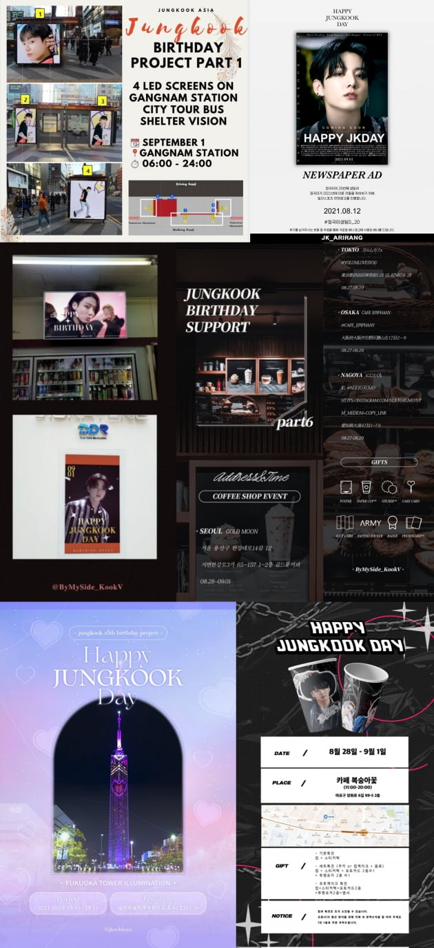 방탄소년단 정국, 9월 1일 생일…편의점 1600개 스크린 응원→日후쿠오카 타워 점등 '팬 서포트'