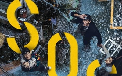 "희극과 비극의 조합, 新 재난영화"…오늘(11일) 개봉 '싱크홀' 관전 포인트 셋