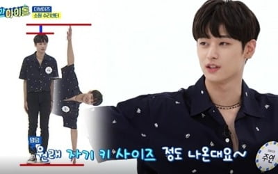 '주간아이돌' 더보이즈, 다리 길이 공개 '다시 쓰는 프로필'