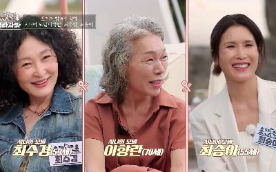 이향란 "딸 문소리, 시니어 모델 활동 적극 지지해줬다" ('골라자봐')