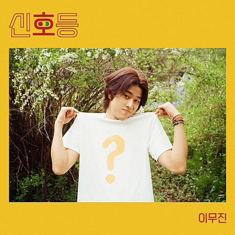 [우빈의 리듬파워] 일그러진 멜론 차트 속 홀로 빛난 '대중픽' 이무진