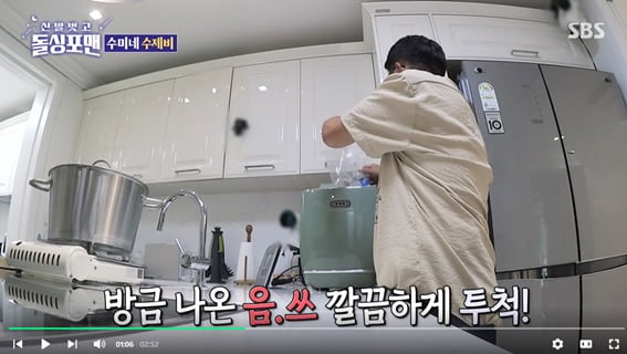  SBS 돌싱포맨에 등장한 에코체 음식물처리기 '주목'
