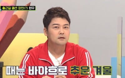 전현무 "핑크패딩, '분홍 배추벌레' 댓글 달려" 씁쓸 ('TMI뉴스')
