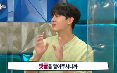 '라스' 이지훈 "사장님들 SNS댓글, 남양주 인싸 인증했다"