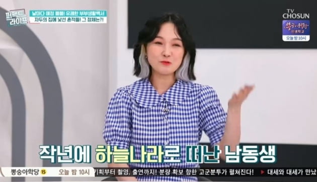 사진=TV조선 방송화면