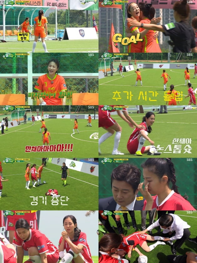 '골때리는 그녀들'./ 사진=SBS 방송화면