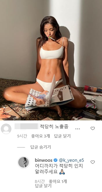 배우 김빈우/ 사진=인스타그램