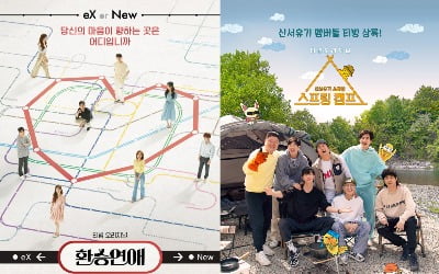 [태유나의 넷추리] '환승연애'→'여추반', 넷플릭스 위협하는 예능 강자 티빙[TEN이슈]