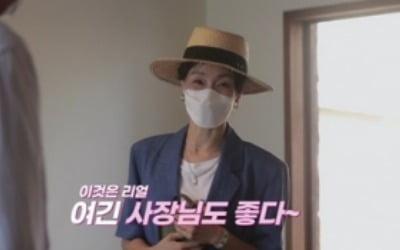 '평생동안' 박효주, 훈남 사장님에 술렁 "남편이 보고있다"