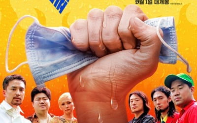 '습도 다소 높음' 측 "'기생충' 패러디 포스터, 철회 요청→즉각 회수"