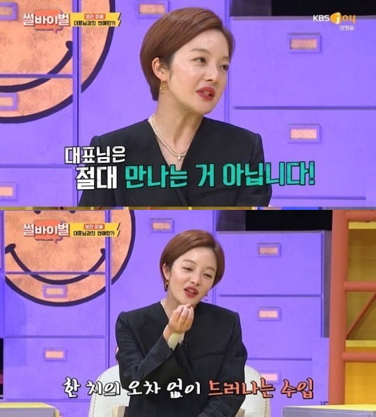 사진=방송화면