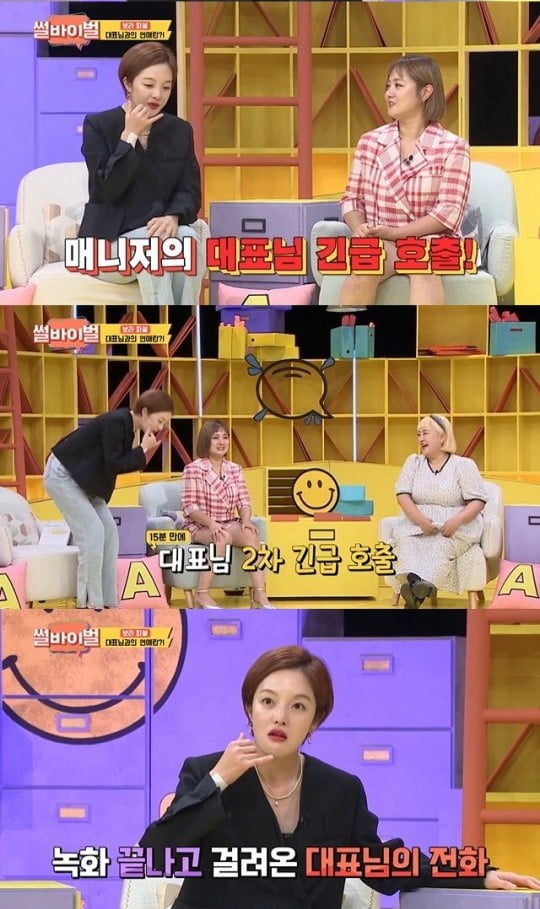 사진=방송화면