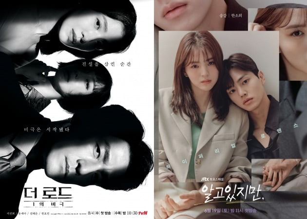 '더 로드', '알고있지만' 포스터./사진제공=tvN ,JTBC