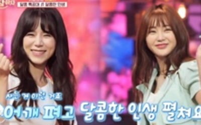 '내 딸 하자' 양지은부터 강혜연까지, 역대급 효도쇼 퍼레이드…최고 8.0%