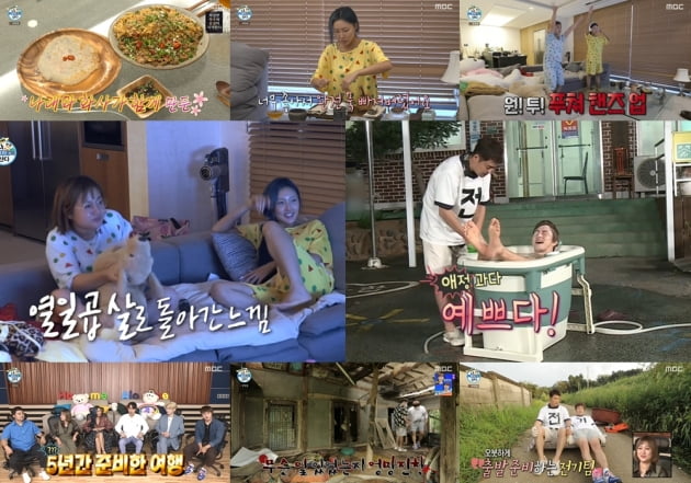 /사진=MBC '나 혼자 산다' 방송화면