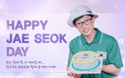'놀면 뭐하니' 유재석 생일 축하+결방 소식 전해 [TEN★]