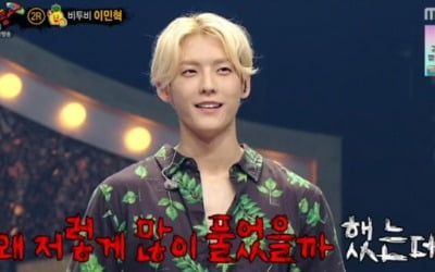파인애플 정체는 비투비 민혁 "장수하는 팀 되고싶다" ('복면가왕')