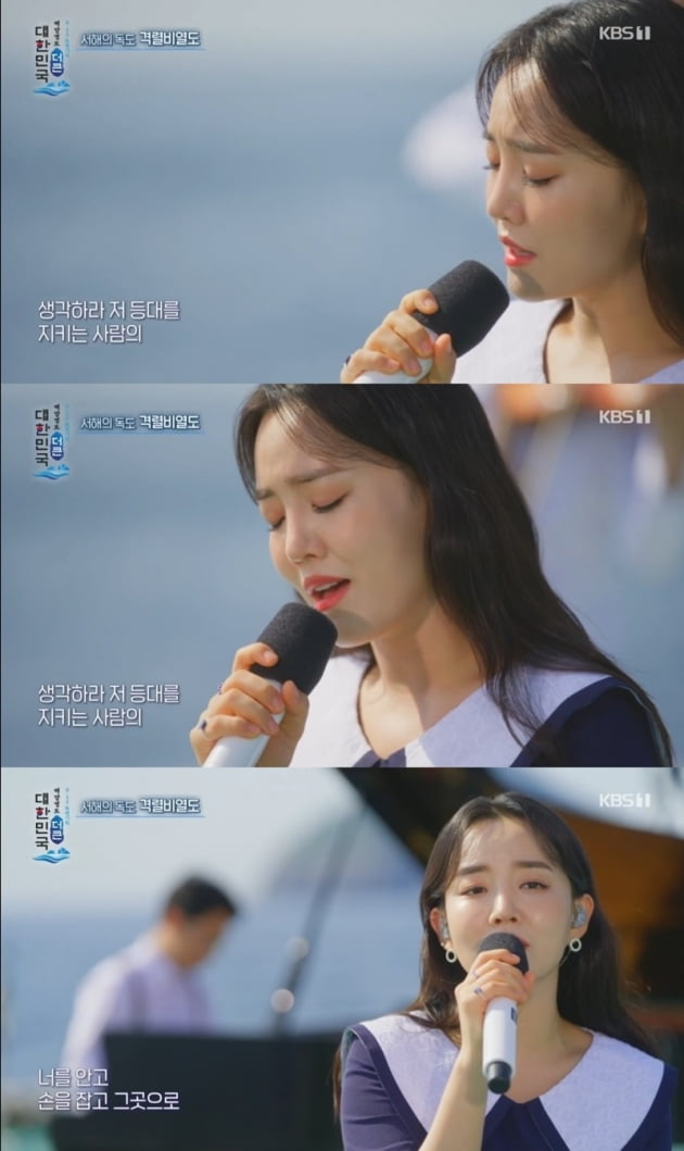 '해양영토 더 큰 대한민국' / 사진 = KBS 영상 캡처