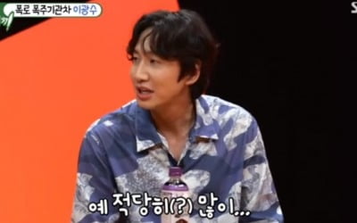 '미우새' 이광수 "김종국, 여동생 사진보고 연락끊겨" 너스레