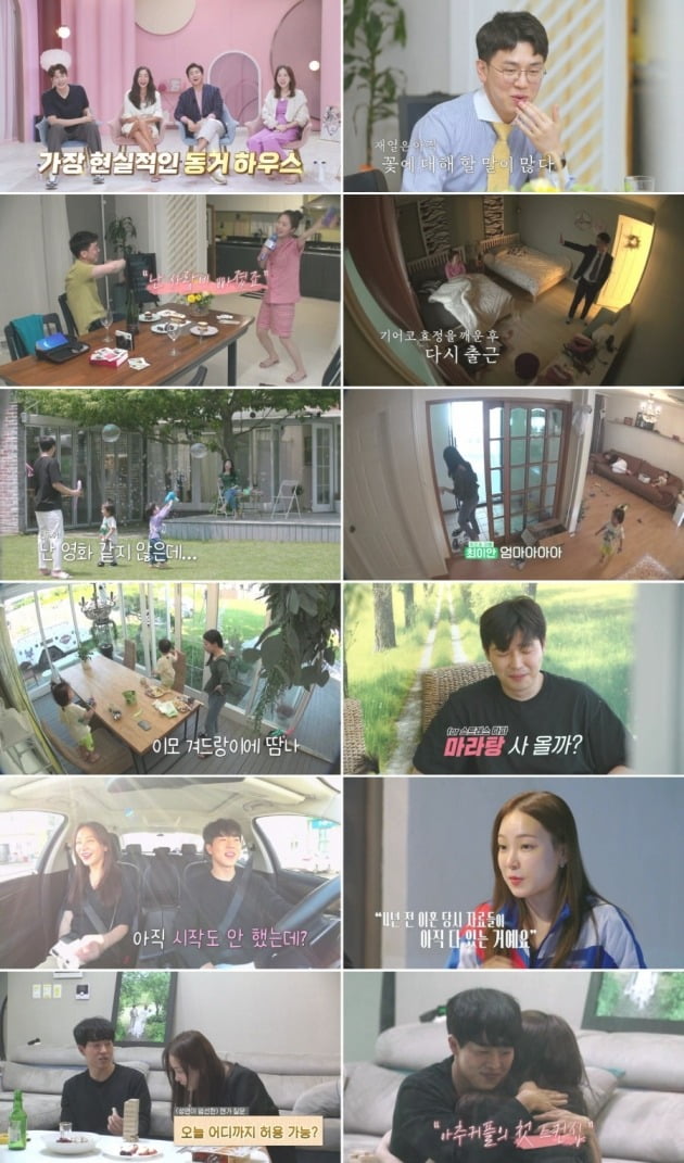 사진=MBN '돌싱글즈' 방송 캡처