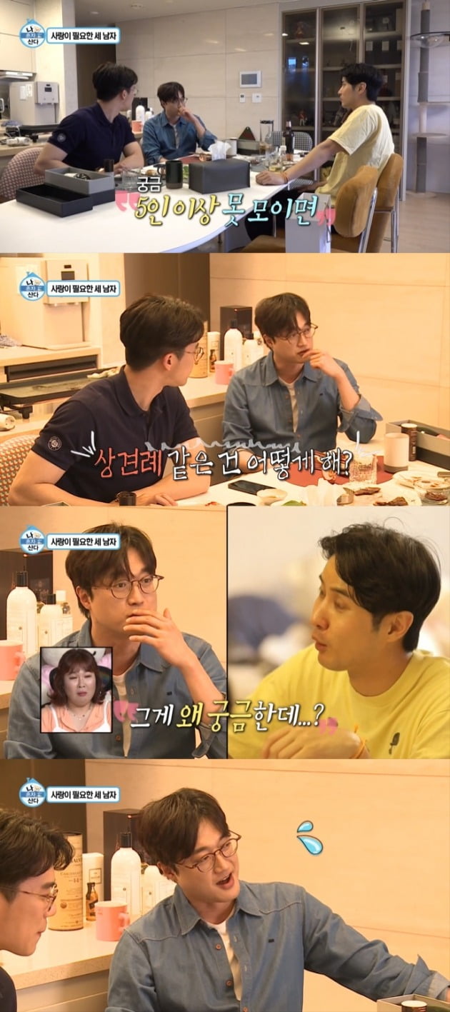 사진=MBC '나 혼자 산다' 영상 캡처