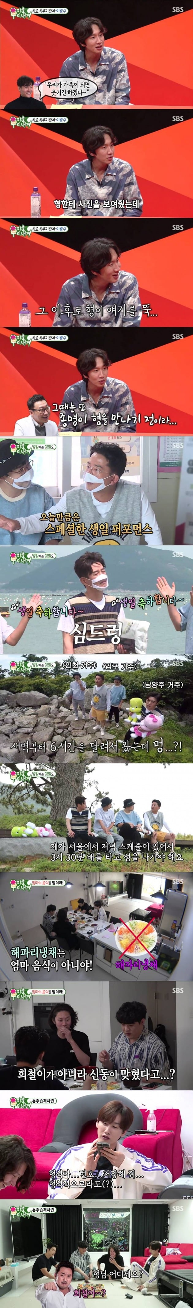 사진=SBS '미운 우리 새끼' 영상 캡처