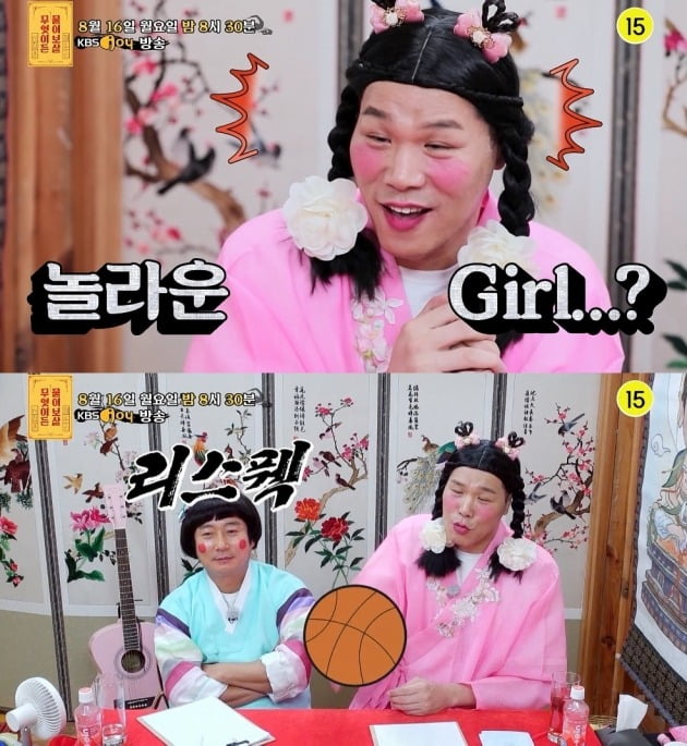 농구 열정만큼은 서장훈 못지않은 한 의뢰인이 '무엇이든 물어보살'을 찾아온다. / 사진제공=KBS Joy '무엇이든 물어보살'