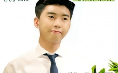 임영웅, '보약 같은 친구' 커버 영상 300만뷰 돌파…임영웅 노래=보양식