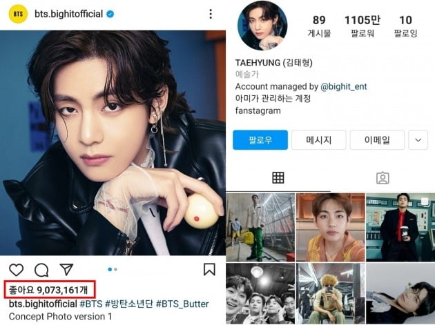 사진=방탄소년단 공식 인스타그램